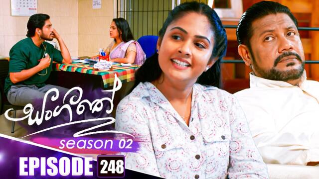 Sangeethe (සංගීතේ) | Season 02 | Episode 248 | 11th September 2025
