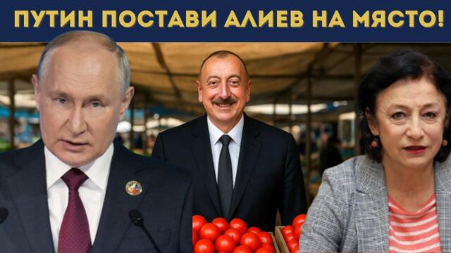 ЗОРНИЦА ИЛИЕВА: РУСИЯ ЩЕ ГИ УСМИРИ!!!