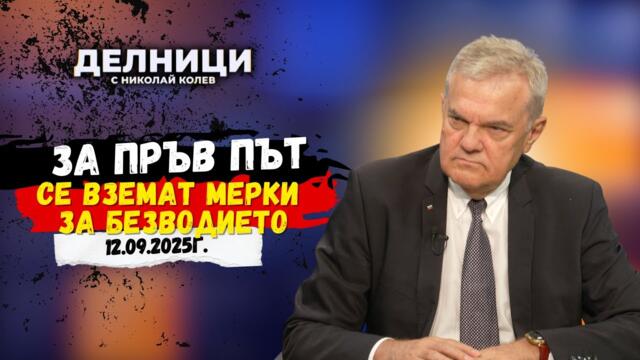 Румен Петков: Урсула трябваше да бъде изгонена, когато ни обяви за фронтова линия