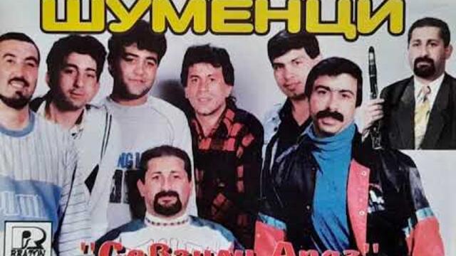 орк.Шуменци - 18 кючек - Старо