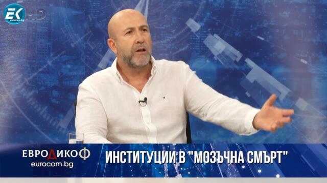 Богдан Милчев в „ЕвроДикоФ“ - 05.09.2025 год.