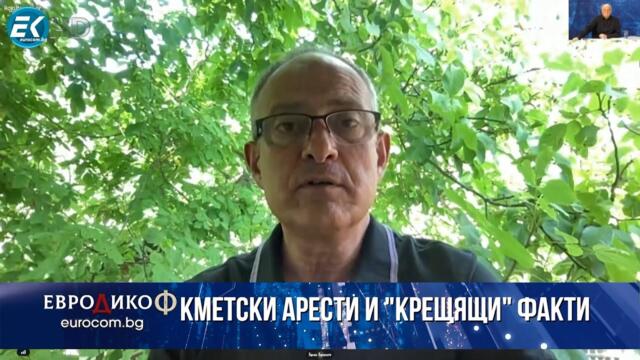 Спас Спасов в „ЕвроДикоФ“ - 05.09.2025 год.