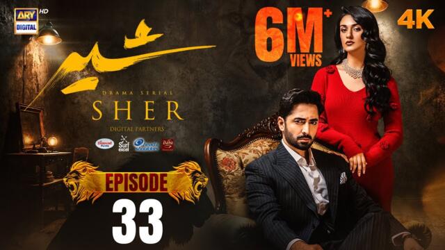 Sher Episode 33 | Danish Taimoor | Sarah Khan | 11 Sep 2025 | ARY Digital Drama