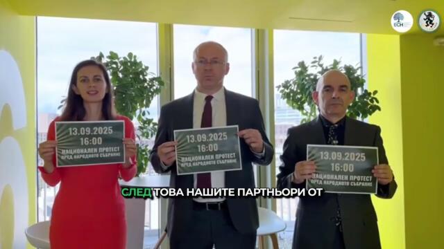 Евродепутатите от Възраждане с призив към българския народ.