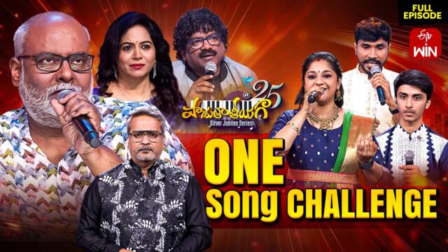 Padutha Theeyaga | One Song Challenge |Season -25 | 1st September 2025 | Full Episode |M.M.Keeravani