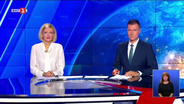По света и у нас – 12.09.2025, 20:00 по БНТ