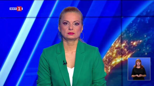По света и у нас – 12.09.2025, 18.00 по БНТ