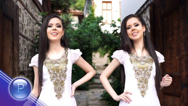 M. & M. FILATOVI-ZALYUBIH, MAMO, TRI MOMI/Мария и Магдалена Филатови - Залюбих, мамо, три моми, 2017