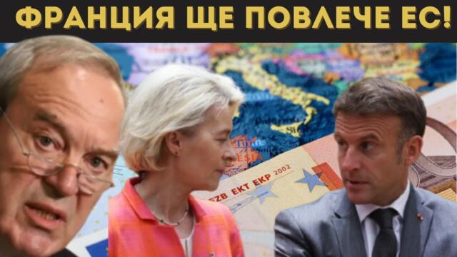 ВИКТОР ПАПАЗОВ: ЕС ВЪРВИ КЪМ СВОЯ КРАХ!