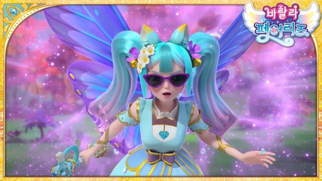[바랄라1] 소원을 이뤄주는 네잎클로버 | 바랄라 페어리즈 | Balala the Fairies | 시즌1 제9화