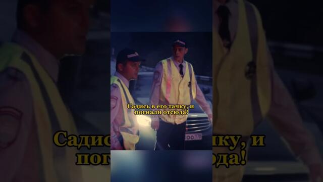 Еле спасся от ментов! 😱 #сериал #новыесериалы #фильм