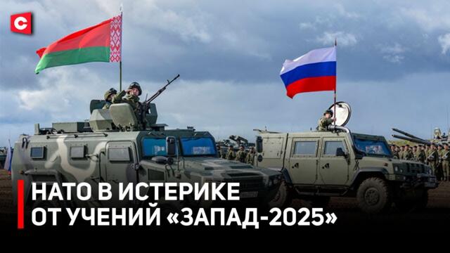 Напряжение на границе растёт | Масштабные учения НАТО | «Запад-2025»: Беларусь и Россия