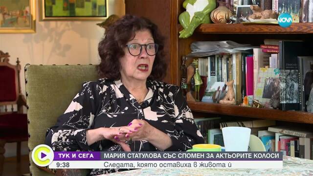 Мария Статулова със спомени за приятелствата със Стоянка Мутафова и Георги Калоянчев