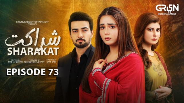 Sharakat Episode 73 (Subtitles) 13th September 2025 | Sumaiyya Bukhsh - Danial Afzal Khan | Green TV