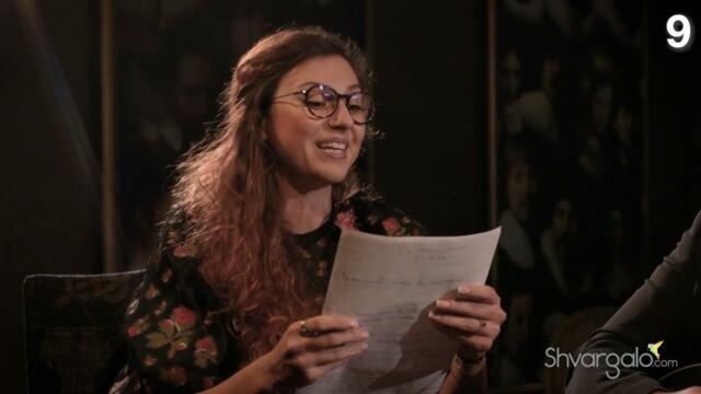 Песен "Гащи"