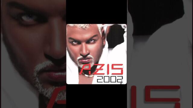 ✨Azis - Няма (New 2025 version)✨