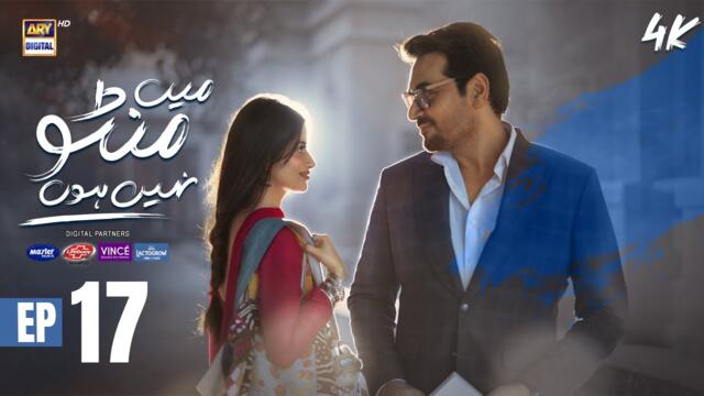 Main Manto Nahi Hoon Episode 17 - Humayun Saeed - Sajal Aly | ARY Digital Drama