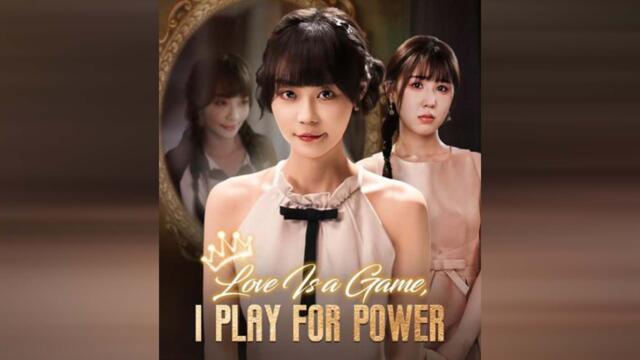Love Is A Game, I Play For Power (DUBBED)