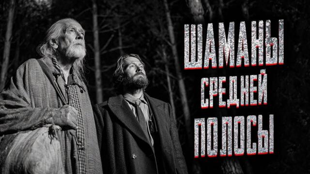 НЕ ХОДИ НА БОЛОТА В ПОЛНОЛУНИЕ! Страшные истории на ночь. Мистика. Страшилки на ночь.