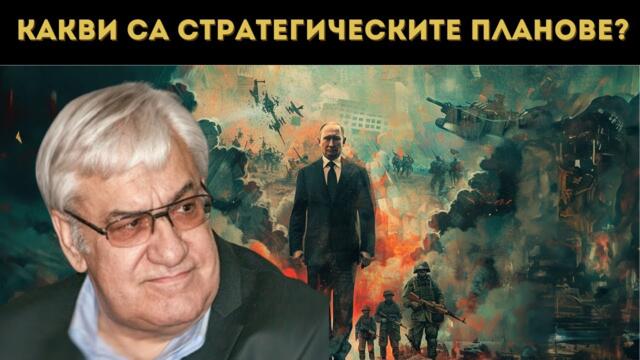 ДИПЛОМАТ: РУСИЯ Е С ГОДИНИ ПРЕД САЩ В...