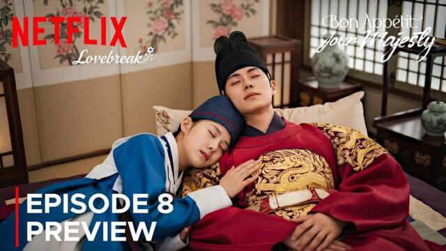 Bon Appétit, Your Majesty | Episode 8 Preview | Lim Yoon A | Lee Chae Min {ENG SUB}