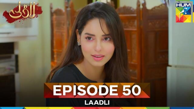 Laadli Episode 50 - 13 September 25 [Bilal Qureshi & Vaneeza & Asad Malik & Sukaina Khan] - HUM TV