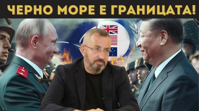КАРДАМСКИ: РУСИЯ И КИТАЙ СА РЕД, ЗАПАДЪТ Е ХАОС!