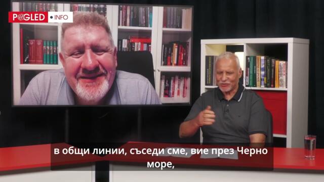 Константин Бондаренко: Тръмп се опитва да превърне Европейския съюз от партньор във васал