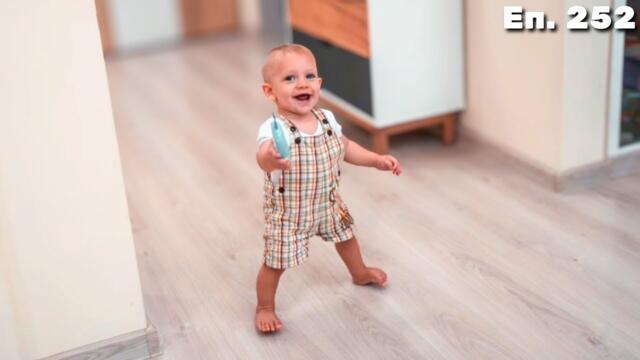 И Той Си "Купи Крака" / Еп.252