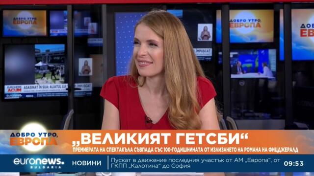 "Великият Гетсби": Премиерата на спектакъла съвпада със 100-годишнината на романа
