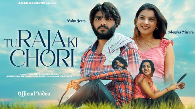 Tu Raja Ki Chori( Official Video )Vishu Jeeta | Monika Mishra | New Haryanvi Song 2025 |Aman Records