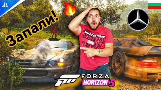 Forza horizon 5 - България Тунинг Mercedes Benz-Amg CLK GT-R / Rebuilding