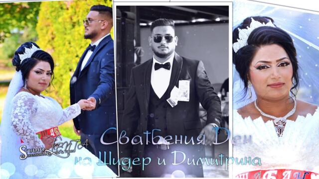 2..Сватбения Ден на Шидер и Димитрина..Гр.Свиленград..12.08.2025..Азис Груп..Беатрис...4K...