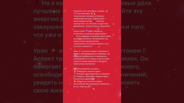 #Астрология #Полнолуние #Луна #Гороскоп #Прогноз #ЗнакиЗодиака #ЕжедневныйГороскоп #Луна #Полнолуние