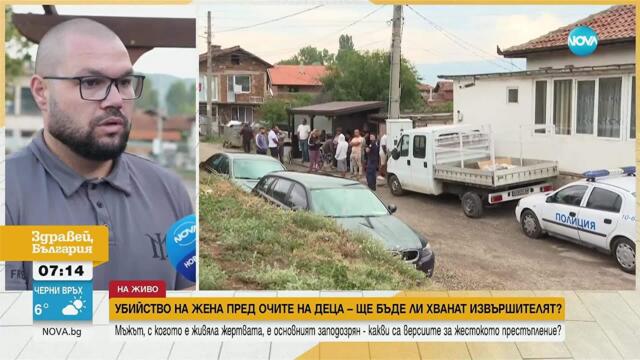 Продължава издирването на заподозрения за убийството на жена в село Крайници