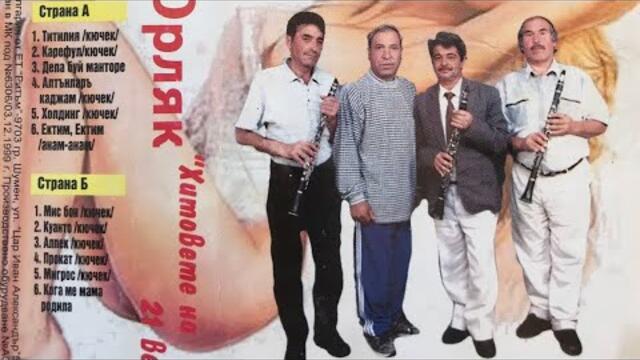 Орк.Орляк - Холдинг кючек by ignasio antonov