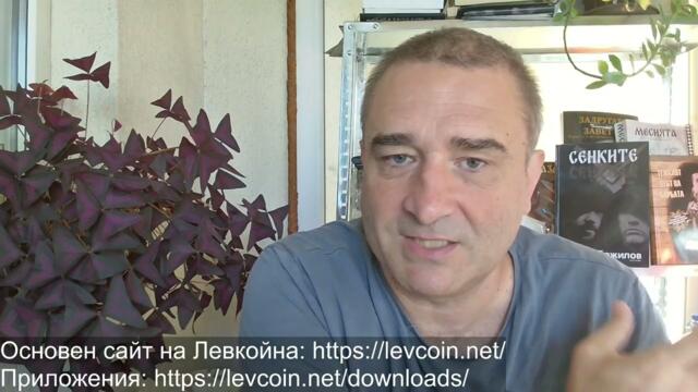 Тръмп: Никакви нови санкции за Русия! За ковида, ПТП-тата и криптото... И - Честит първи учебен ден!