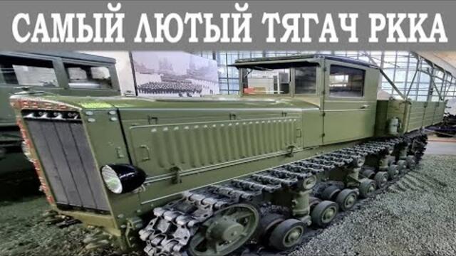 Советский тягач Коминтерн 1939 года выпуска харьковского паровозостроительного завода