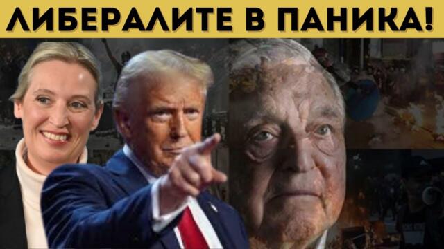 СОРОС В ЗАТВОРА? ЦЕЛИЯТ ЗАПАД СЕ ТРЕСЕ!