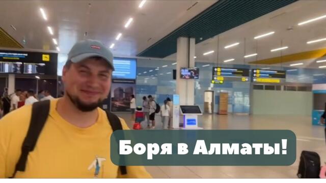 Vlog 07/Алматы/ Прекрасный вечер в полнолуние! Арбуз. Селёдка.