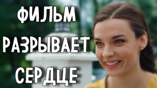 ЭТОТ ФИЛЬМ ВОЗВРАЩАЕТ НАДЕЖДУ! ЛУЧШАЯ МЕЛОДРАМА «В ТИХОМ ОМУТЕ» СЕРИАЛ
