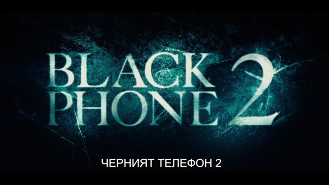 Черният телефон 2 - Трейлър / Black Phone 2 - Trailer