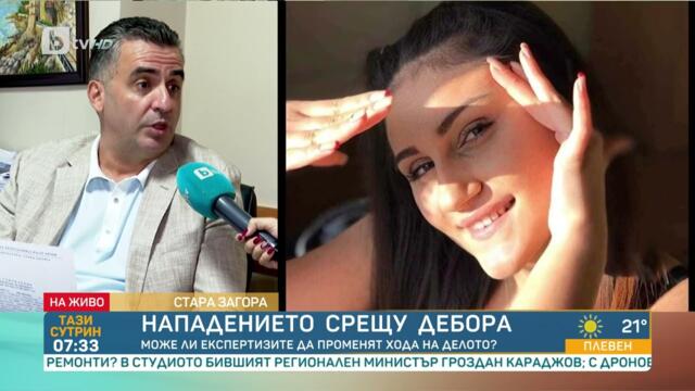 Адвокатът на Георгиев: Според експертизите по него няма никакви следи от Дебора- "Тази сутрин" | БТВ