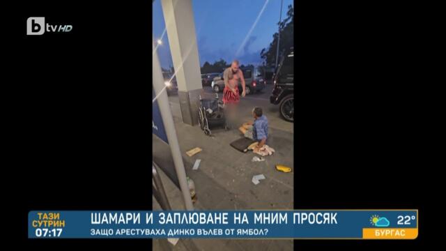 Ще остане ли в ареста Динко Вълев? I „Тази сутрин“