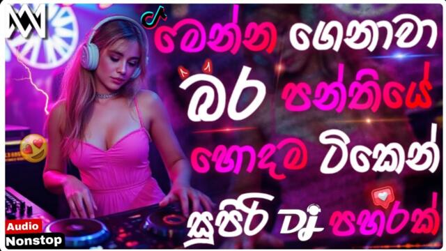 Trending dj nonstop 2025 | New sinhala songs dj remix 2025  | Bass - Boosted | Party dance dj remix