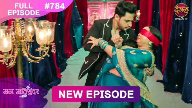 Mann Atisundar | 15 Sept 2025 | Full Episode 784 | Full HD #Newepisode | Dangal TV