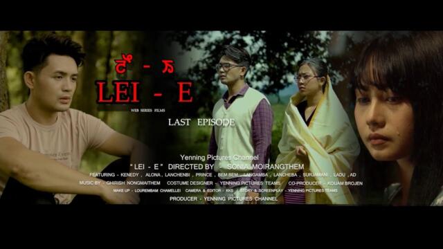 LEI - E  ||  EPISODE  15  || Last episode  ||  Web series video || Please subscribe our channel..