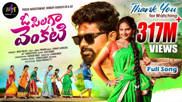 O Pilaga Venkati Full Song | Singer Prabha | Pooja Nageshwar | Bhavya Tunes
