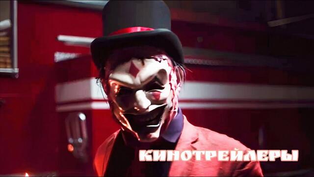 Джестер 2(Фильм 2025) - Английский Трейлер(Русские Субтитры)