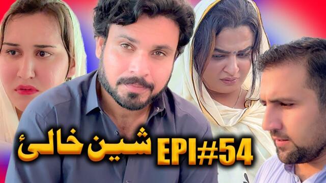 SHEEN KHALAY EPISODE 54 NEW SERIAL DRAMA  BY GULL KHAN VINES 2025